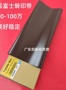 适用理光MP6001 6002 6003 9001 9002 9003 7503 6503 2075转印带