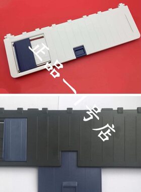 映美312K 612K进纸挡板 送纸板白色 托盘620K+ 630K+打印机配件