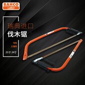 进口BAHCO 百固手工锯木工锯伐木锯园林锯修枝锯家用柴锯三角弓锯