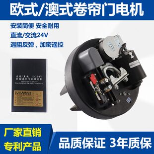 澳式卷帘门卷闸门电机全套自动车库门电动遥控升降机马达控制器