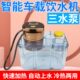 智能车载冷热饮水机24V货车恒温热水器三水泵大容量双水泵烧水壶