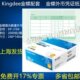 J104金额记账凭证激光喷墨240 金蝶记帐凭证纸数量外币KP 140 包邮