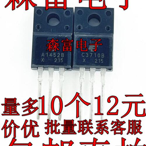 三极管 A1452B C3710B  TTC3710B TO-220F NPN 80V 12A 直插 全新