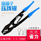 铜鼻子铜线耳冷压端子压线钳 压线钳子 接线端子钳HS 38手动工具