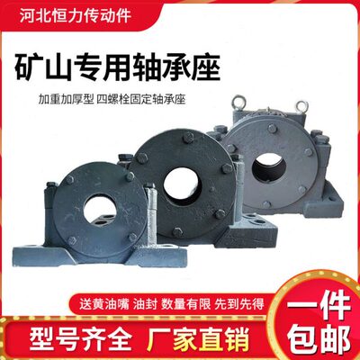 矿山设备专用加厚加重型轴承座瓦盒轴壳 22312 22313 22314 22315