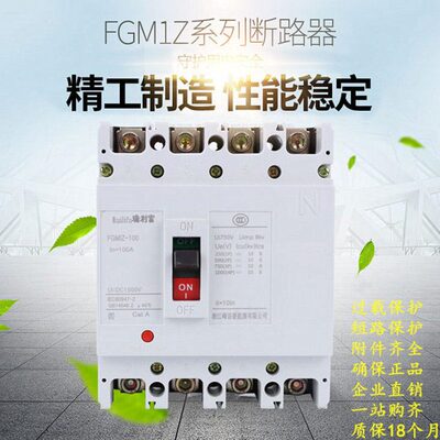 光伏直流塑壳断路器2P3P DC63A100A125A160A200A250A400A空气开关