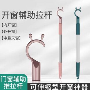 开窗拉杆关窗拉手卧室客厅立面上悬内外开关天窗神器伸缩辅助拉杆