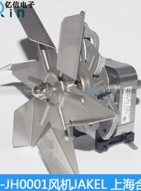 J238-075-7242 JH-0001 J238-075-7228干燥培烘箱耐高温风机电机