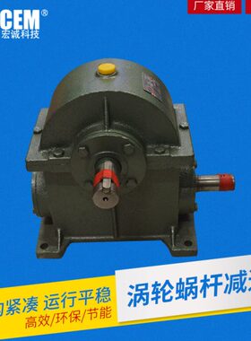 飞球2.5模速比15-60WD系列蜗轮蜗杆减速机