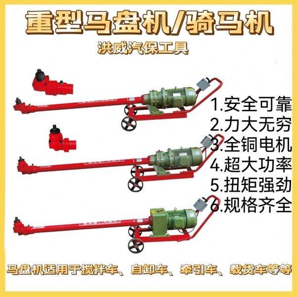 骑马机马攀机 风炮汽车底盘钢板螺母螺栓奇马螺丝拆装机汽修,五金/工具,底盘维修工具,淘宝优惠券,粉丝福利购,淘宝优惠卷