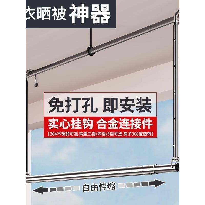 晾衣架家用阳台伸缩晾衣杆免打孔升降晾衣架吊挂不锈钢晒被子挂架