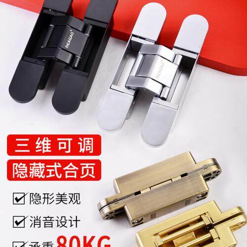 睿高三维可调十字铰链外开隐形门合页暗藏暗门暗装隐藏门合页木门
