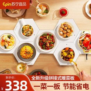 拼接暖菜板多功能家用热菜板冬天饭菜保温神器加热板餐桌垫白色六