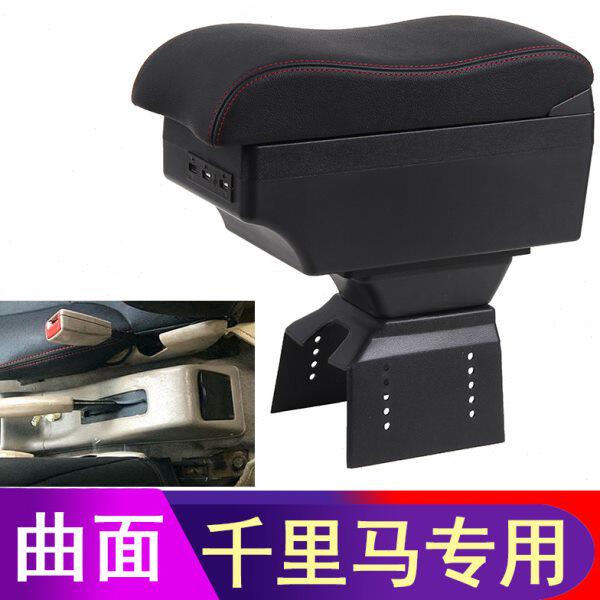 起亚千里马扶手箱专用老款千里马中央手扶箱储物盒内饰改装配件