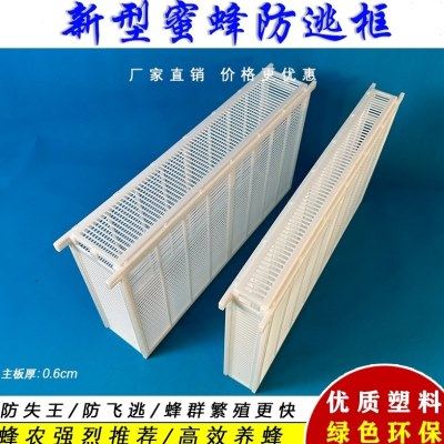 蜜蜂王笼蜂王囚王笼塑料多功能中蜂王笼养蜂工具蜂王防逃片储王器,畜牧/养殖物资,养蜂巢础,淘宝优惠券,粉丝福利购,淘宝优惠卷