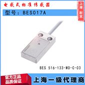 BES017A巴鲁夫BES 133 516