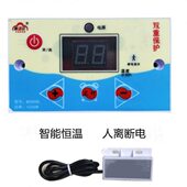 帆海云550w明装 智能温控器火箱配件电火桶人离断电智能恒温开关