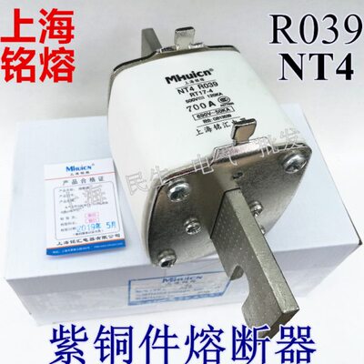上海铭汇电器铭熔紫铜件熔断器 NT4 R039 RT17 熔芯 700A 1000A