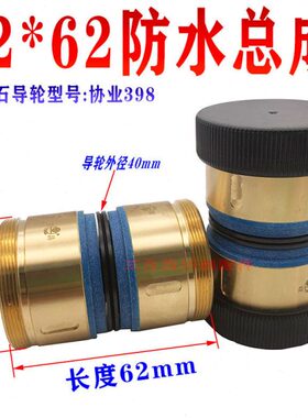 线割宝玛机快走丝中走丝外径42长度62防水398导轮总成协业黑宝石