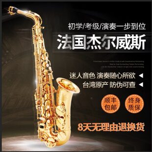 法国杰尔威斯萨克斯乐器 531AS降e调中音萨克斯风初学者考级演奏