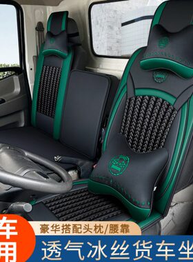 江西五十铃翼放EC5 ec7 ES5es7EV 4.2米单排厢式轻卡皮料货车座套