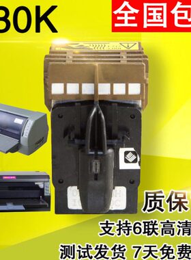 适用 映美 530K+打印头 630K 312 538 FP620K打印头 630K+ 620K+