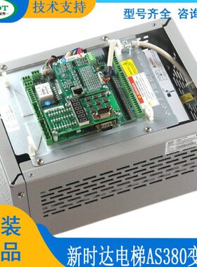 新时达电梯AS380变频器一体机4T0015 7.5KW 11KW 15KW 22KW 配件