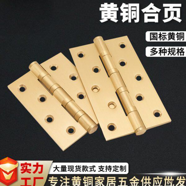 4寸5寸6寸铜合页房门铰链木门加宽折页黄铜金色古铜加厚轴承活页
