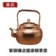 沏茶铜壶 烧水壶 加厚小铜壶 铜茶壶 纯手工铜壶