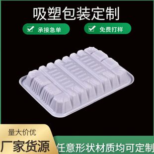 透明内衬塑料内托植绒 吸塑包装吸塑内托包装盒生鲜托盘