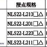 NHDINC台湾NHD长柄带灯选择开关NLS22-L210 NLS22-L201