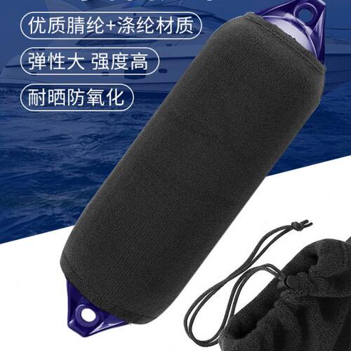志成碰球保护罩靠球袋保护袋子罩子棉质护舷防碰撞防碰球防撞块袋