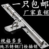 不锈钢防盗插销大门插销加厚不锈钢仓库门木门插销门扣门栓可挂锁