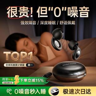 隔音耳塞睡眠睡觉专用降噪防吵神器超级防噪声静音耳罩不伤耳朵女
