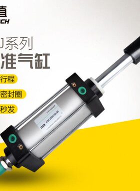气缸 可调 定做行程SCJ50*40 32 80 SC63X25/50/75/100/150/300-S