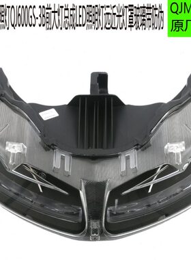 22新老款赛600RR前照灯防赛QJ600GS-3B/3D前大灯总成罩玻璃原厂件