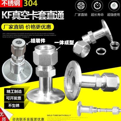 KF真空卡盘转卡套硬管卡套管转换接头负压正压1/4 1/8 12.7 6.35,五金/工具,密封件,淘宝优惠券,粉丝福利购,淘宝优惠卷