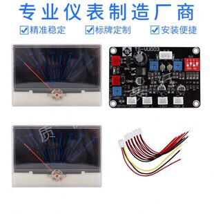 VU电平表前级DB功放表头高精度P-134带背光驱动板音频音量声压表