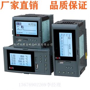 7103R NHR 福建虹润 无纸记录仪虹润仪表