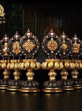 八吉祥摆件居家摆件铜八吉祥家居摆件吉祥八宝摆件莲花7寸