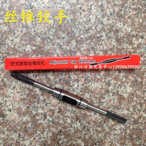 全钢制丝攻扳手 欧式加强型丝锥绞手1-8 1-10 1-12 4-12 5-20