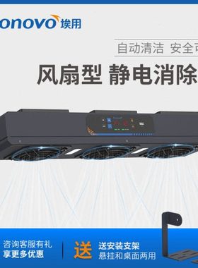 埃用TF4060A高频离子风机防静电悬挂自洁离子风扇工业静电消除器