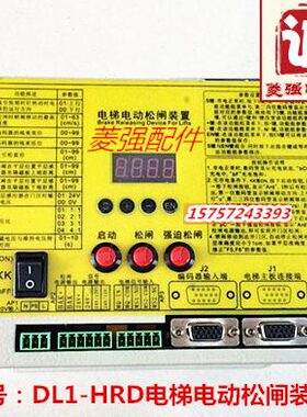 电梯配件 鼎力松闸  电梯无机房松闸电源HRD500SA07A电动松闸装置