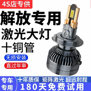 J6L改装 J6M 24V大货车重卡LED超亮强光远近光大灯灯泡 解放J6P