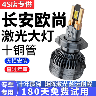 适用长安商用欧尚X70ACX70A800A600科赛长行EV改装LED大灯车灯泡