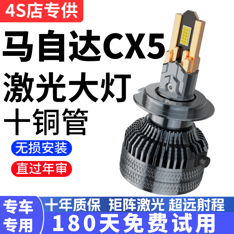 13-14-15款马自达CX5改装led大灯远光近光前雾灯超亮聚光灯泡配件