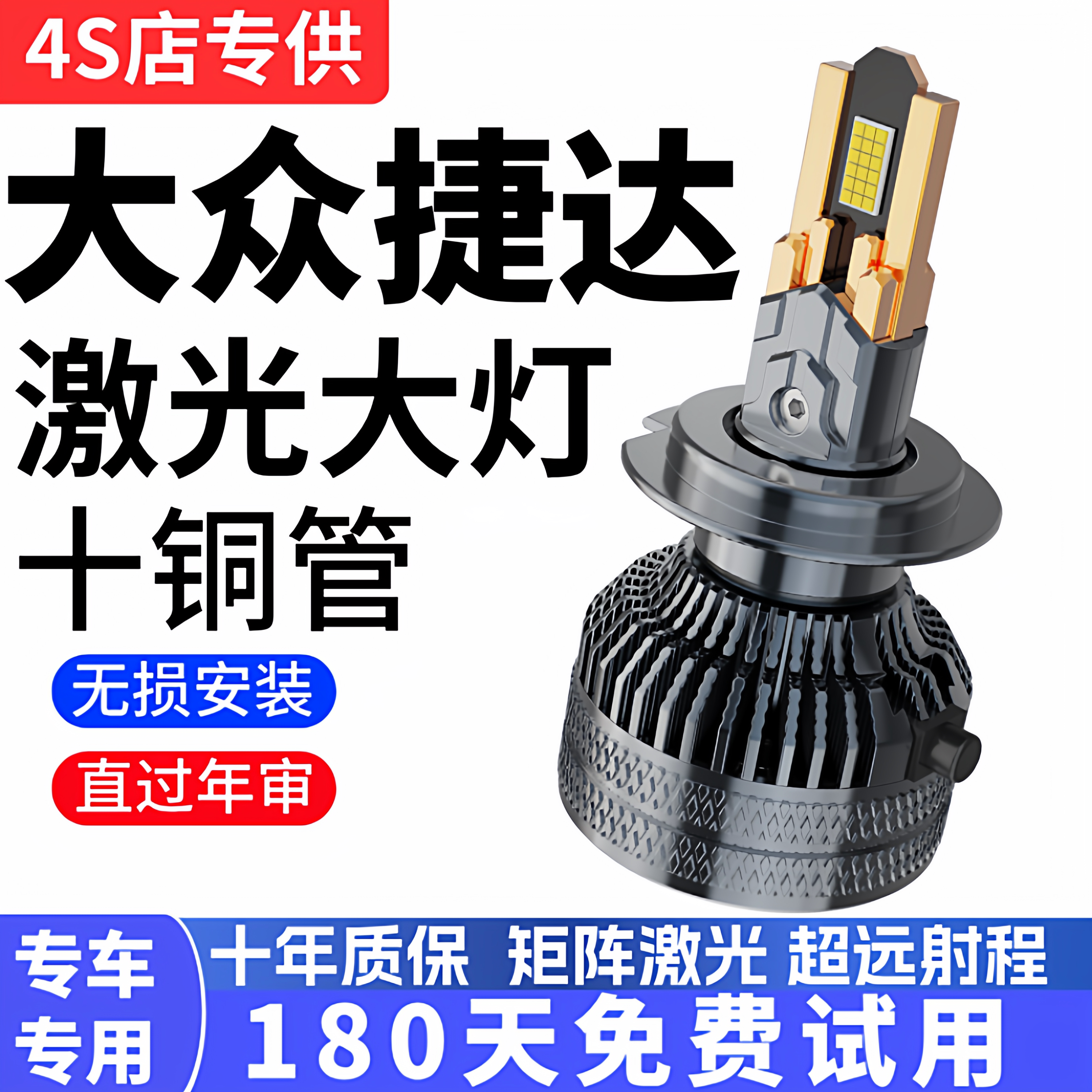 13-15-16-17-19款大众新老捷达改装led大灯近光远光雾灯车灯灯泡