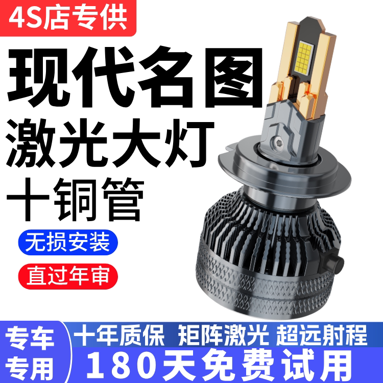 14-19款现代名图改装led前大灯远光灯近光灯车灯超亮强光白光灯泡