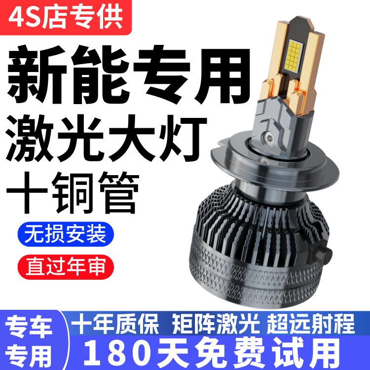新能电动H6 H9前大灯led灯泡远近光一体新能老年人电动车白光大灯
