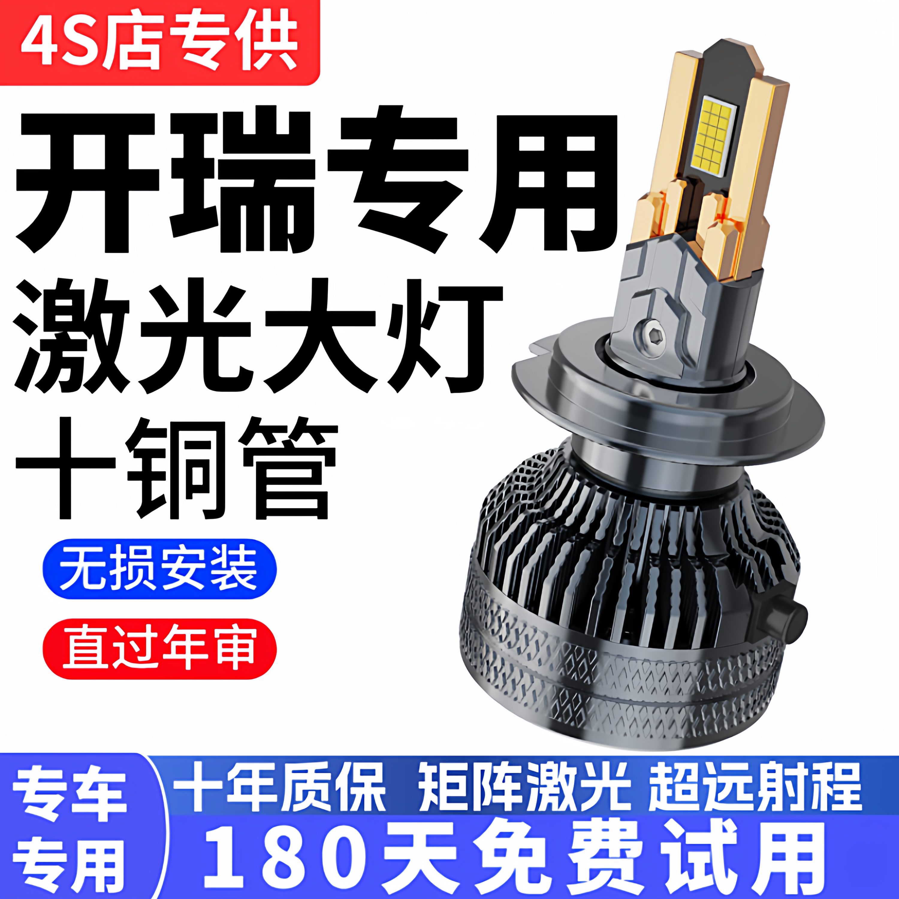 开瑞K60K60EVK50K优优优劲优2代大灯灯泡改装led远光灯远光灯车灯